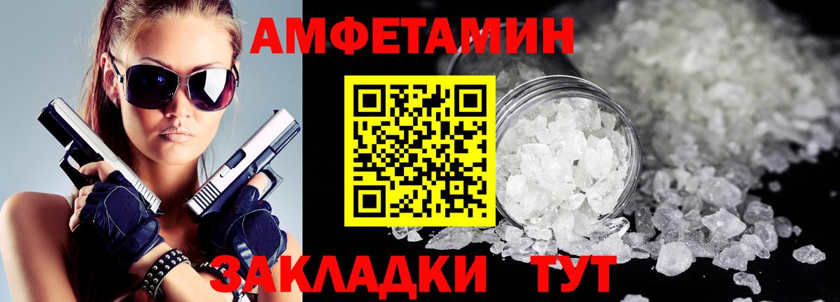 Амфетамин  Вход с VPN  Искитим  Amphetamine 98%  АМФЕТАМИН 