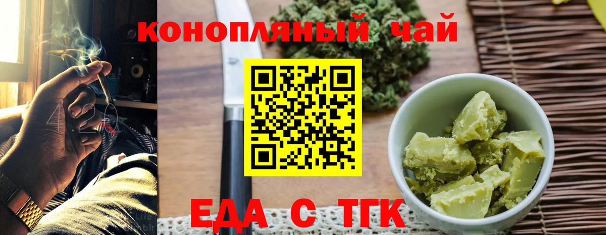 Искитим  Cannafood марихуана  Вход с VPN 