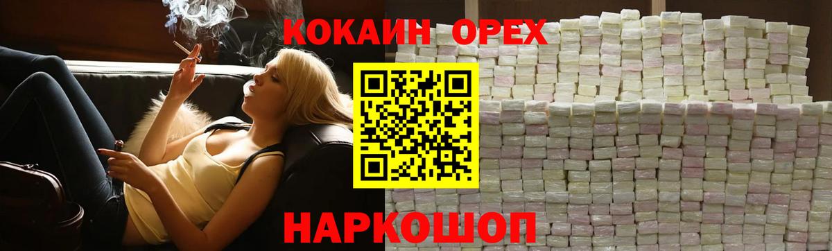 Искитим  Кокаин  Вход с VPN  COCAIN VHQ 