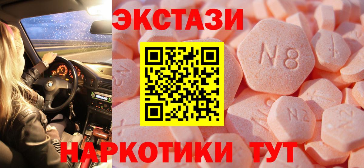 Экстази VHQ Искитим