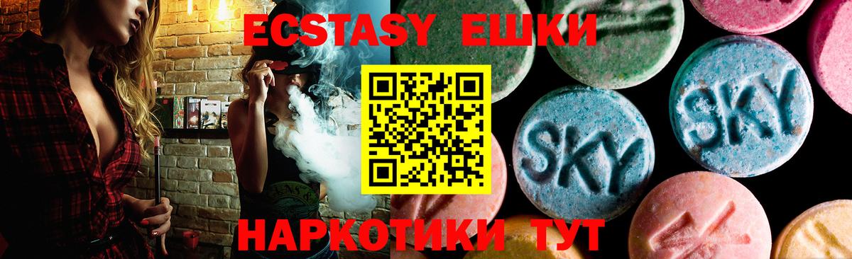 Экстази Cube  Вход с VPN    маркетплейс  Ecstasy бентли  Искитим 