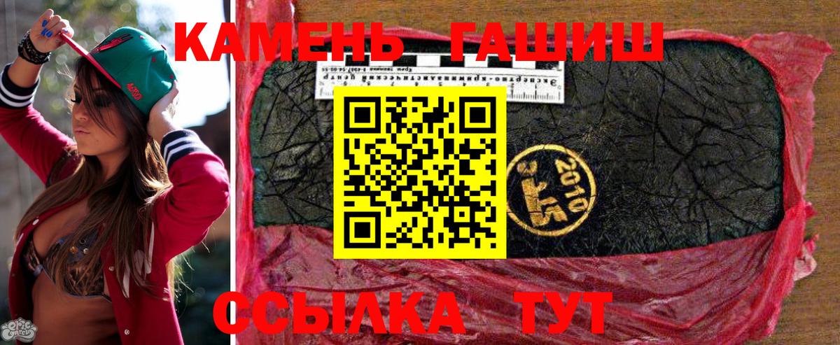 Гашиш 40% ТГК  Гашиш  Вход с VPN  Искитим  Гашиш VHQ 