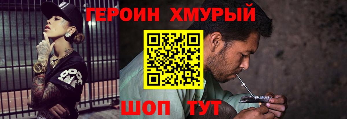 Искитим  ГЕРОИН гречка  Вход с VPN 