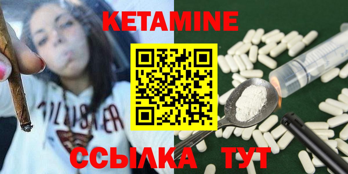КЕТАМИН VHQ Искитим