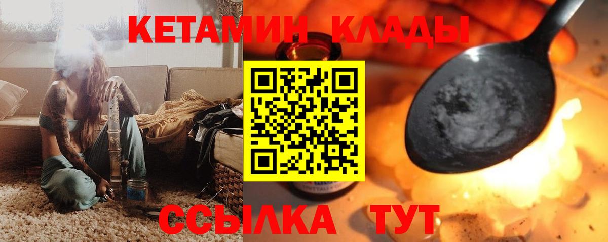 Искитим  КЕТАМИН ketamine  Вход с VPN 