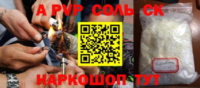 ALPHA-PVP Обь
