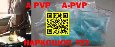 ALPHA-PVP Обь