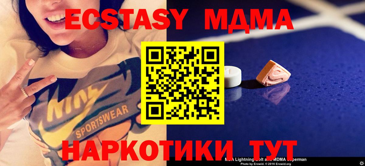Искитим  MDMA Molly  МДМА Molly  Вход с VPN 
