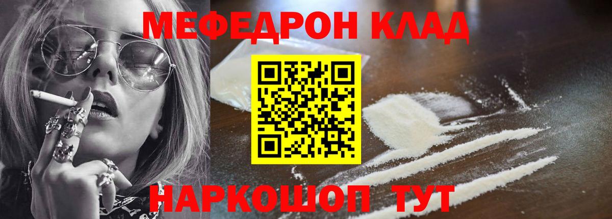 Искитим  Мефедрон мяу мяу  Вход с VPN  МЕФ кристаллы 
