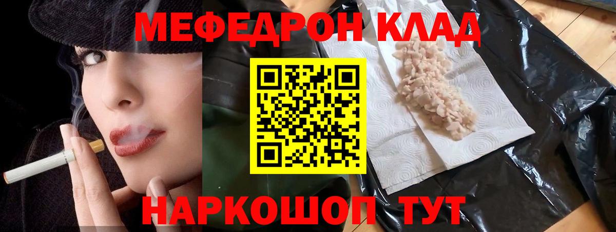 МЕФ  Искитим