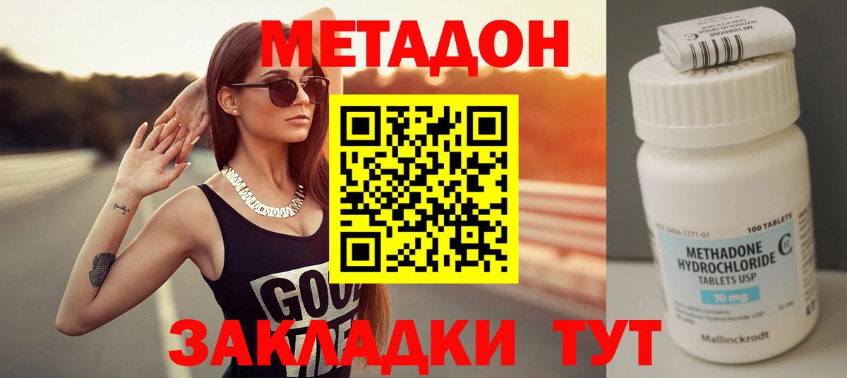 МЕТАДОН мёд Искитим