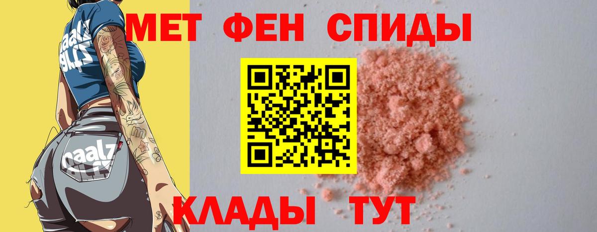 Метамфетамин кристалл Искитим