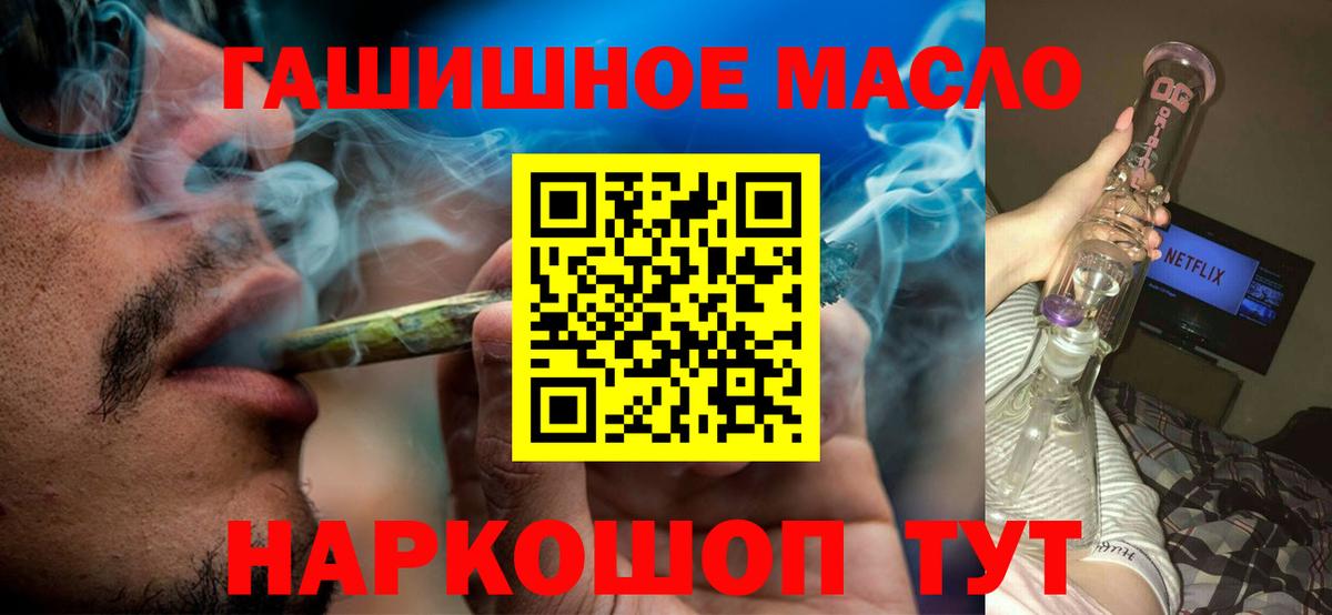 Дистиллят ТГК THC oil Искитим