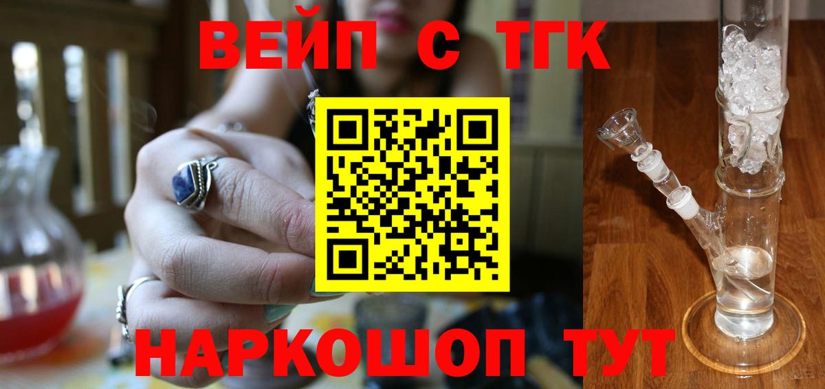 Искитим  МЕГА ONION  Вход с VPN  Дистиллят ТГК концентрат 